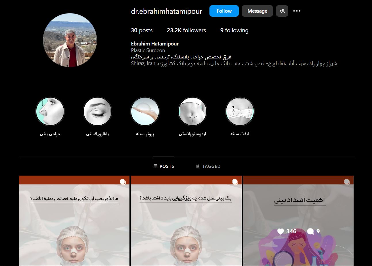 بهترین دکتر تزریق ژل در شیراز کیست؟