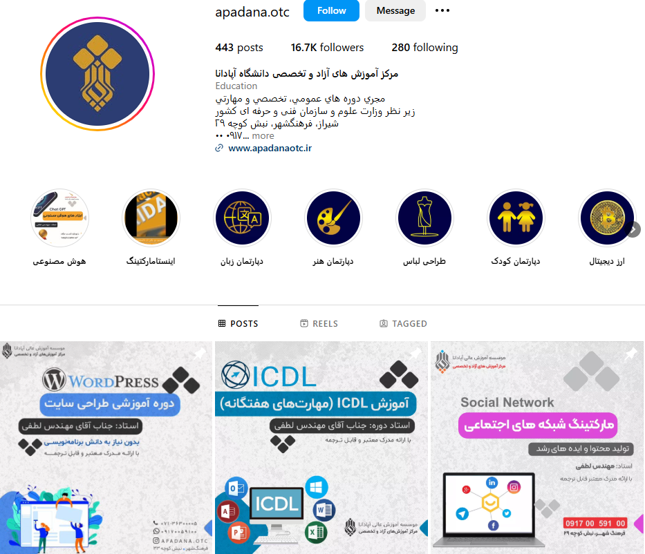 آموزشگاه تحلیل ارز دیجیتال و بازار‌های مالی آپادانا