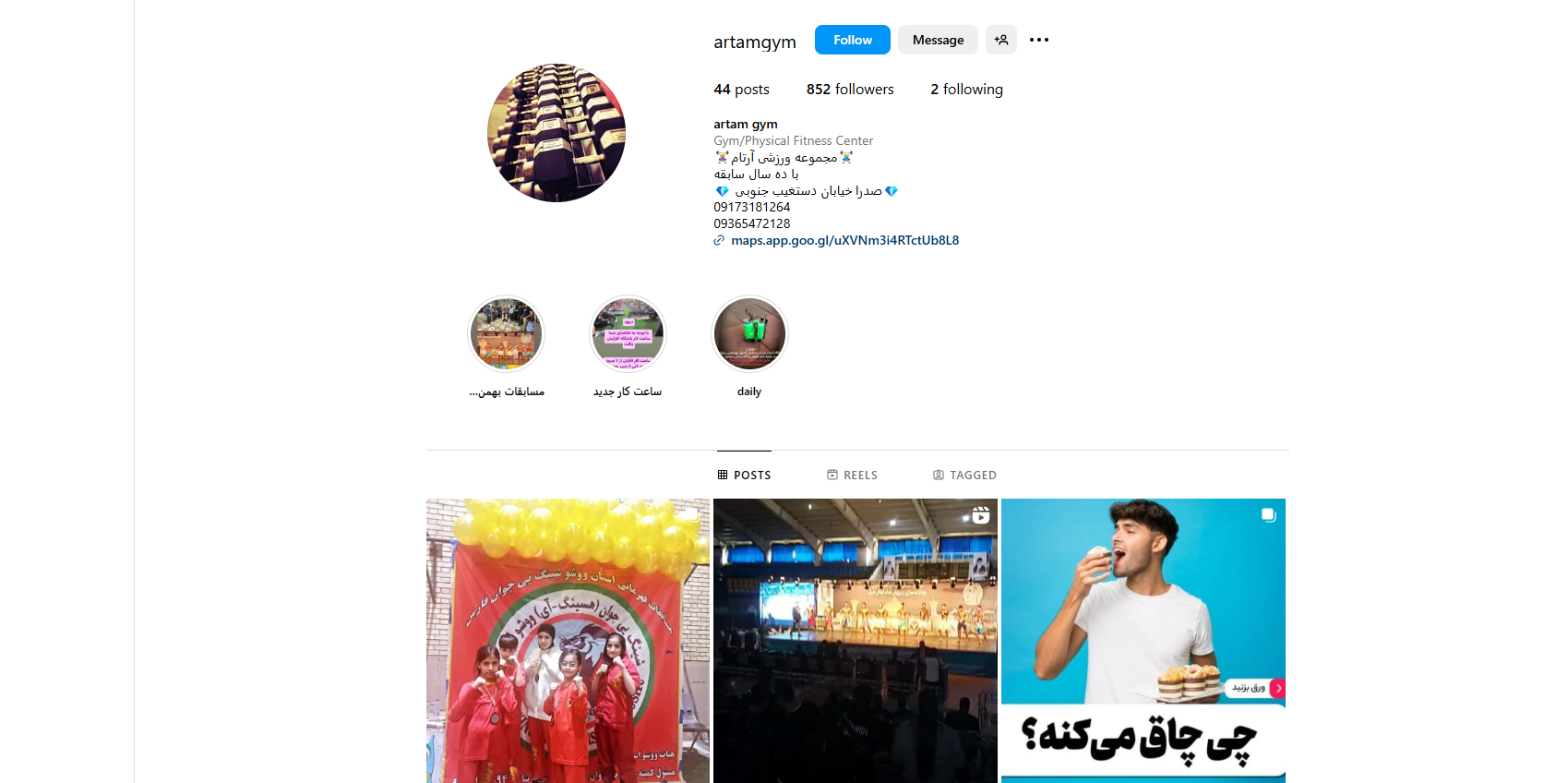 مجموعه ورزشی ارتام