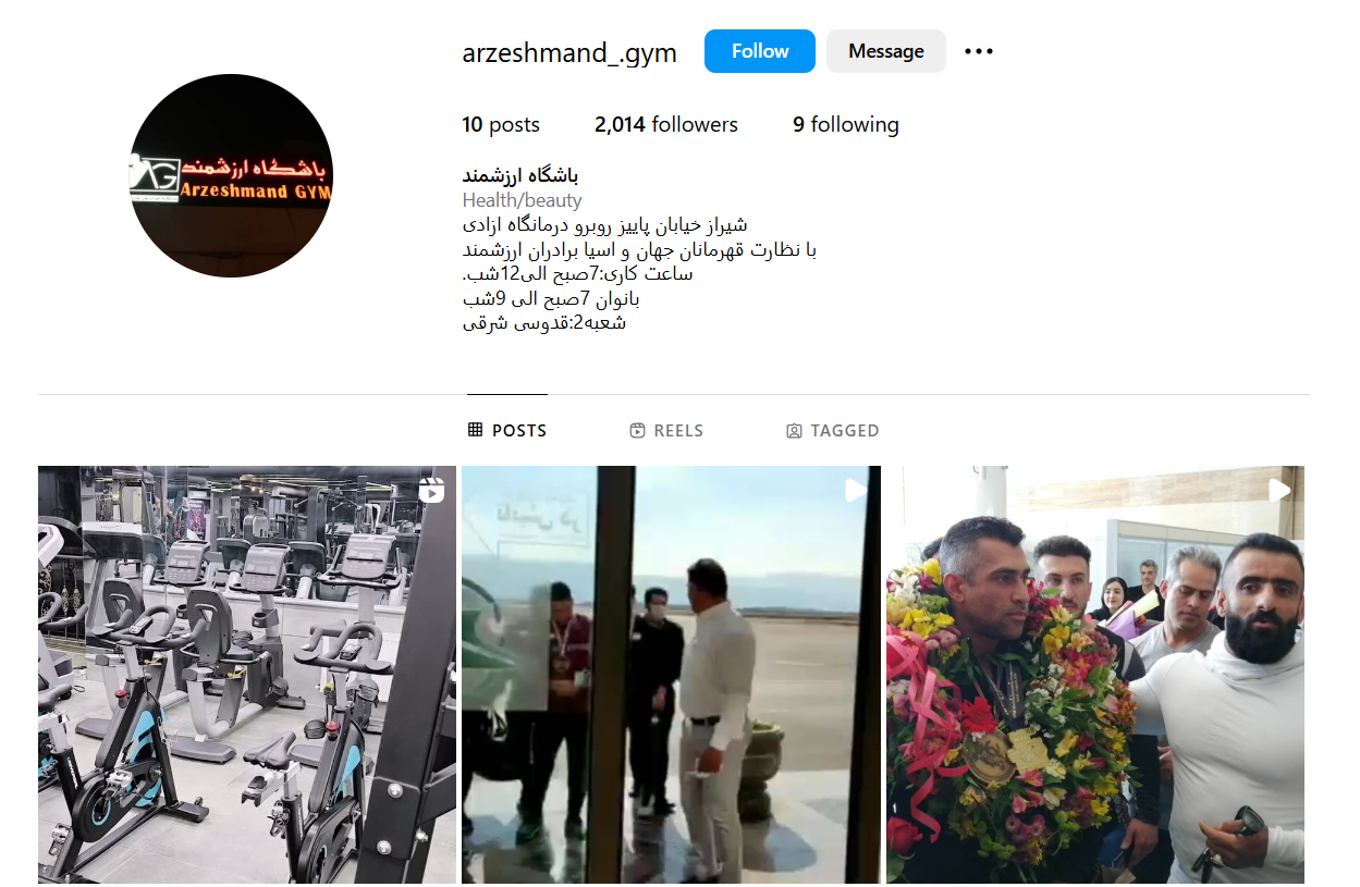 مجموعه باشگاههای ارزشمند