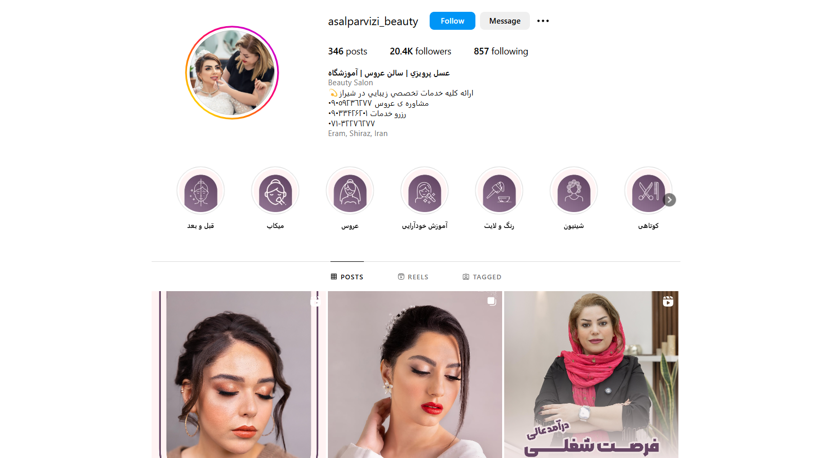 سالن زیبایی عسل پرویزی