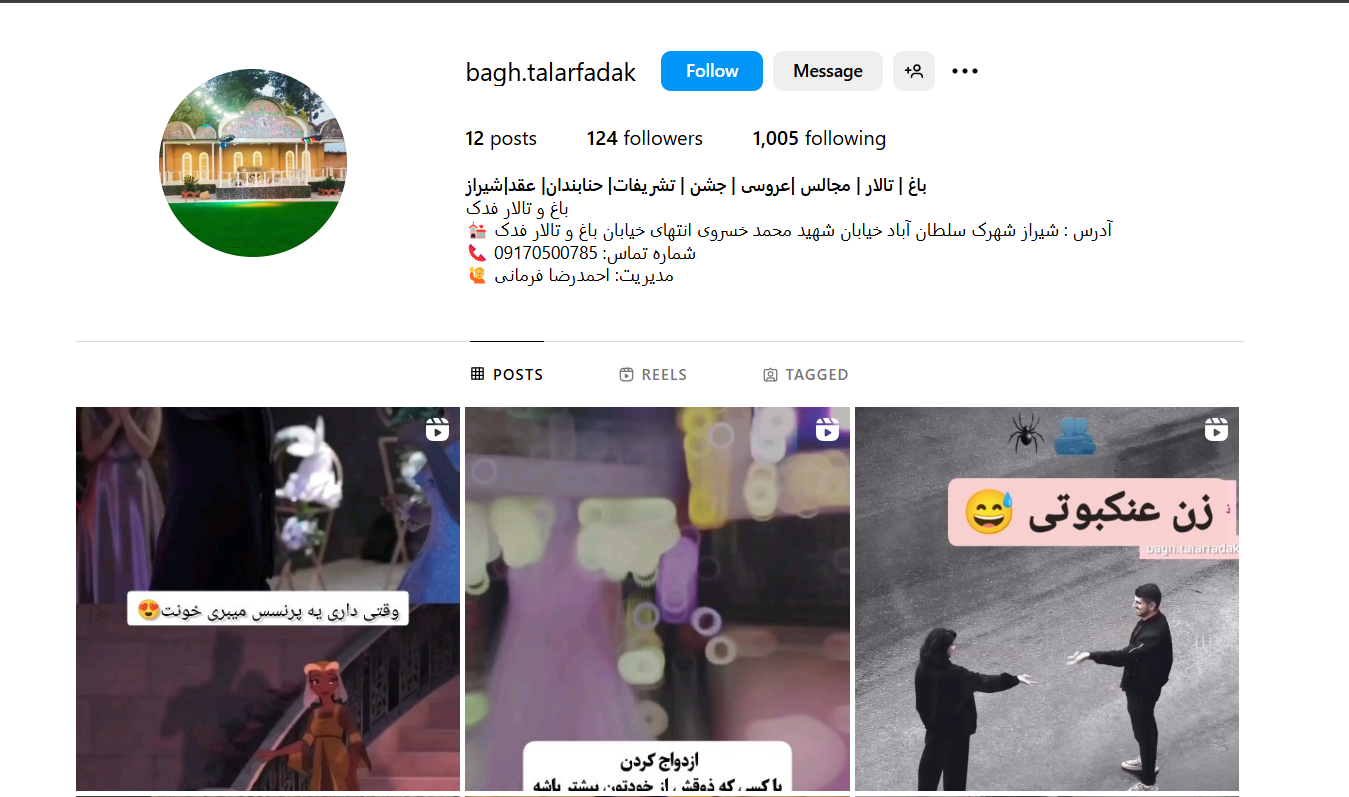 باغ و تالار فدک شیراز