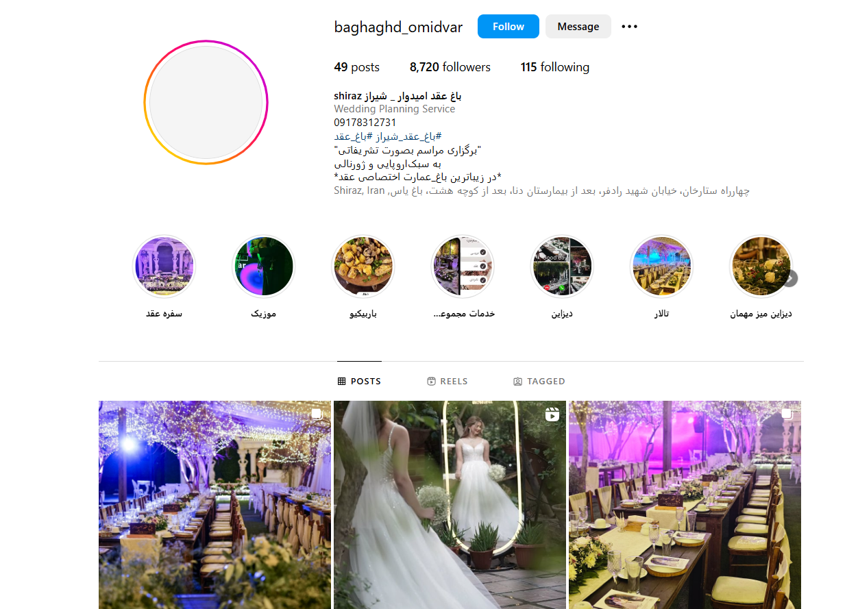 باغ عقد امیدوار شیراز