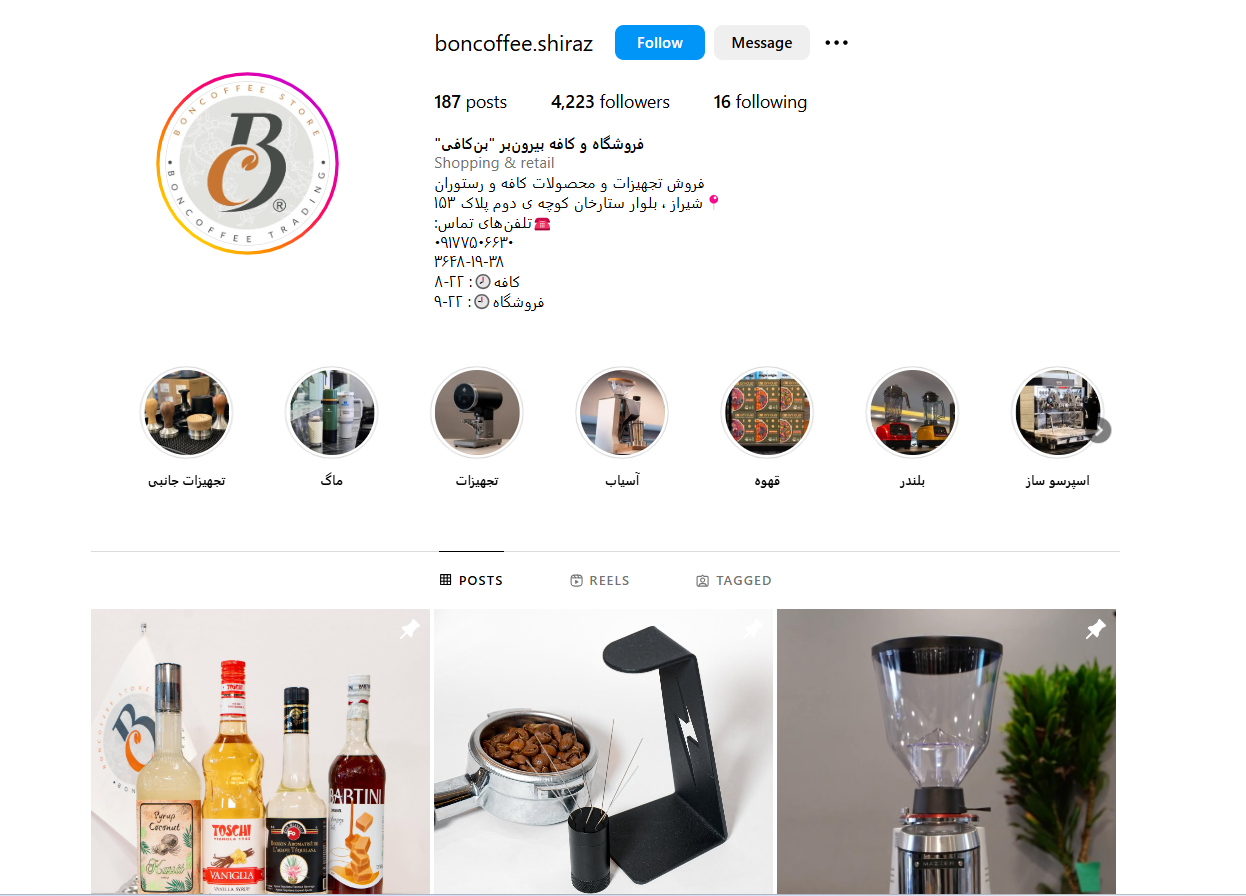 فروشگاه و کافه بیرون‌بر بن‌کافی