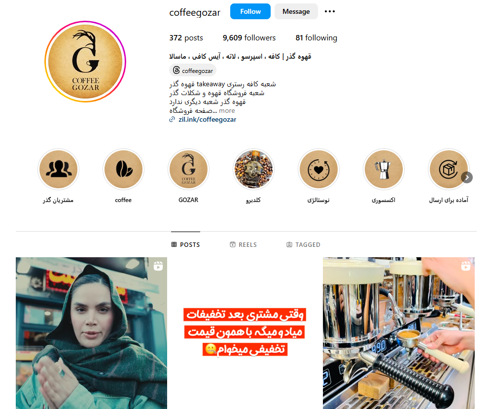 کافه و قهوه فروشی گذر شیراز 