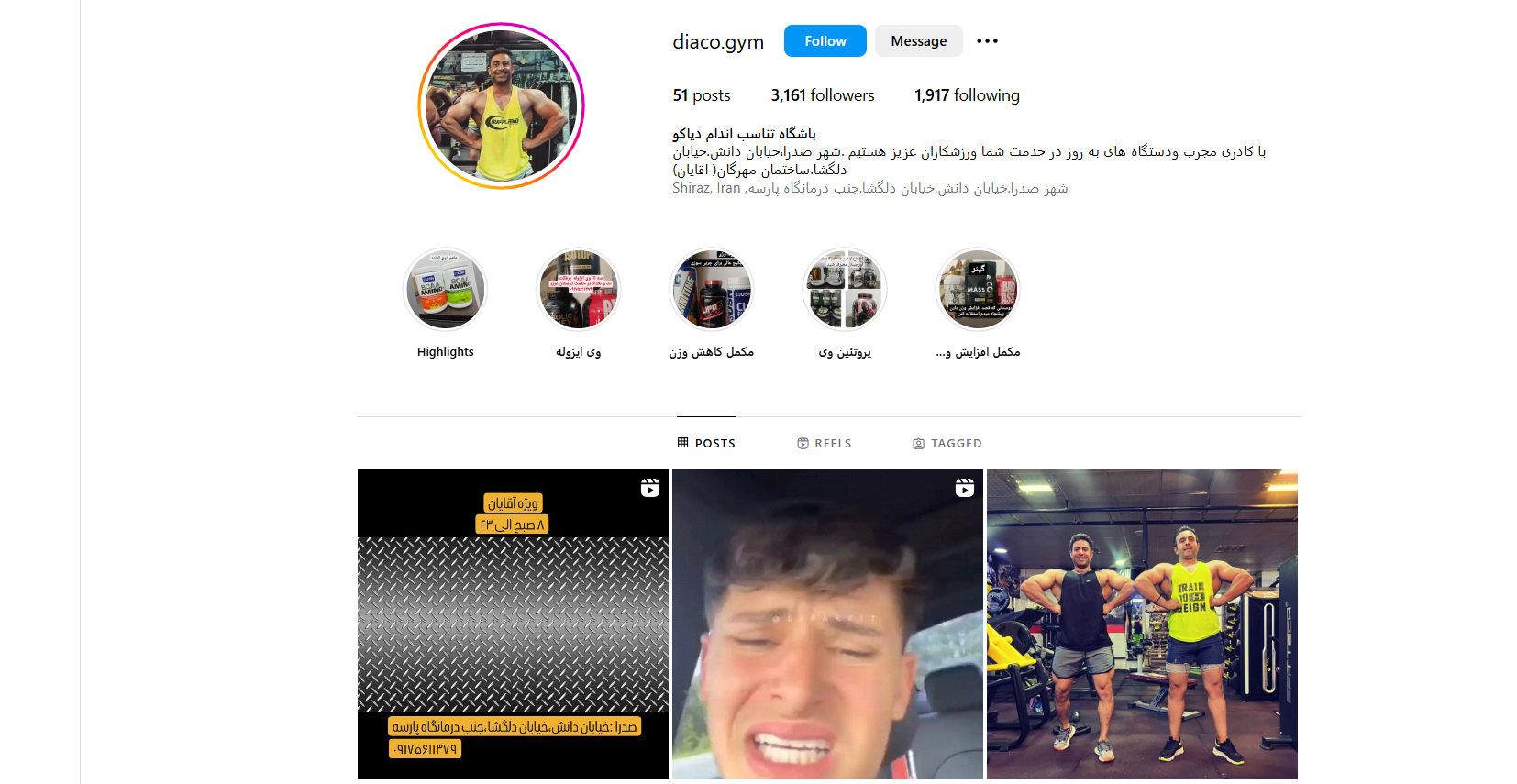 باشگاه تناسب اندام دیاکو