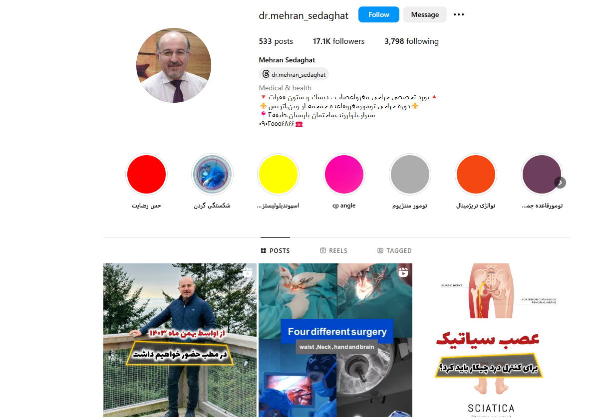 دکتر مهران صداقت