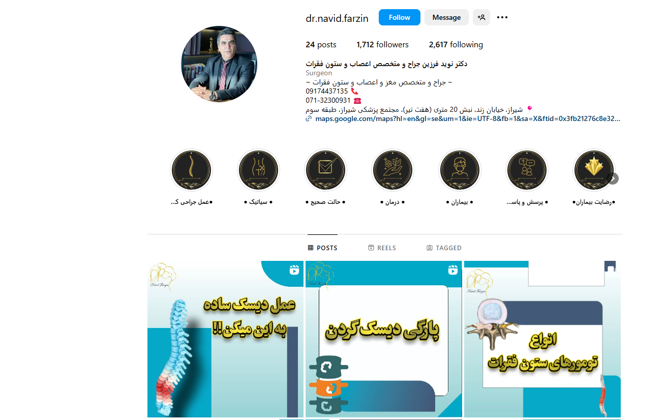 دکتر نوید فرزین