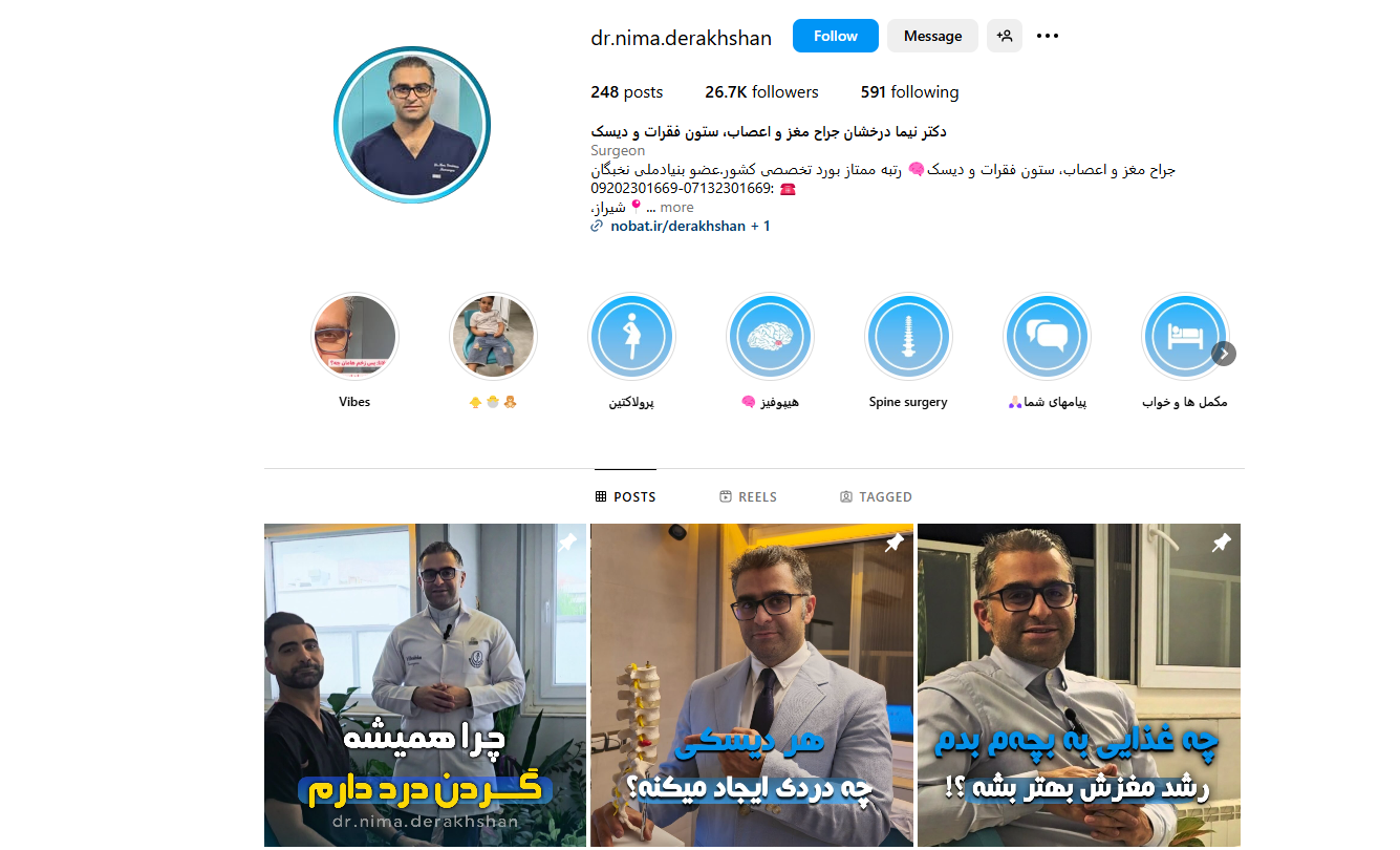 دکتر نیما درخشان