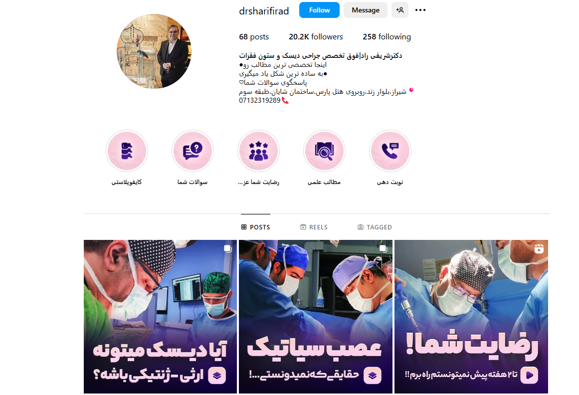 دکتر محمدرضا شریفی راد