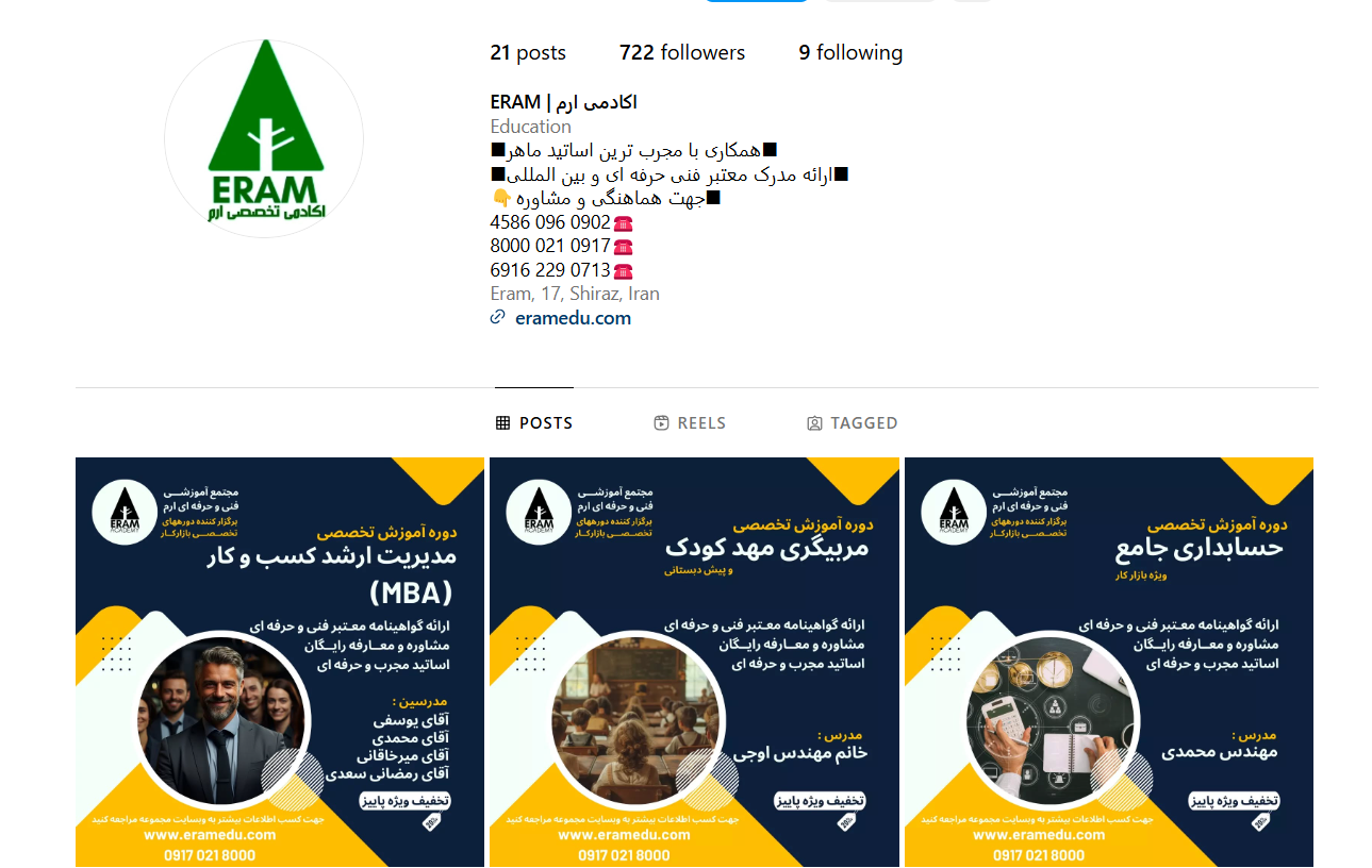 مجتمع آموزشی فنی و حرفه‌ای ارم شیراز