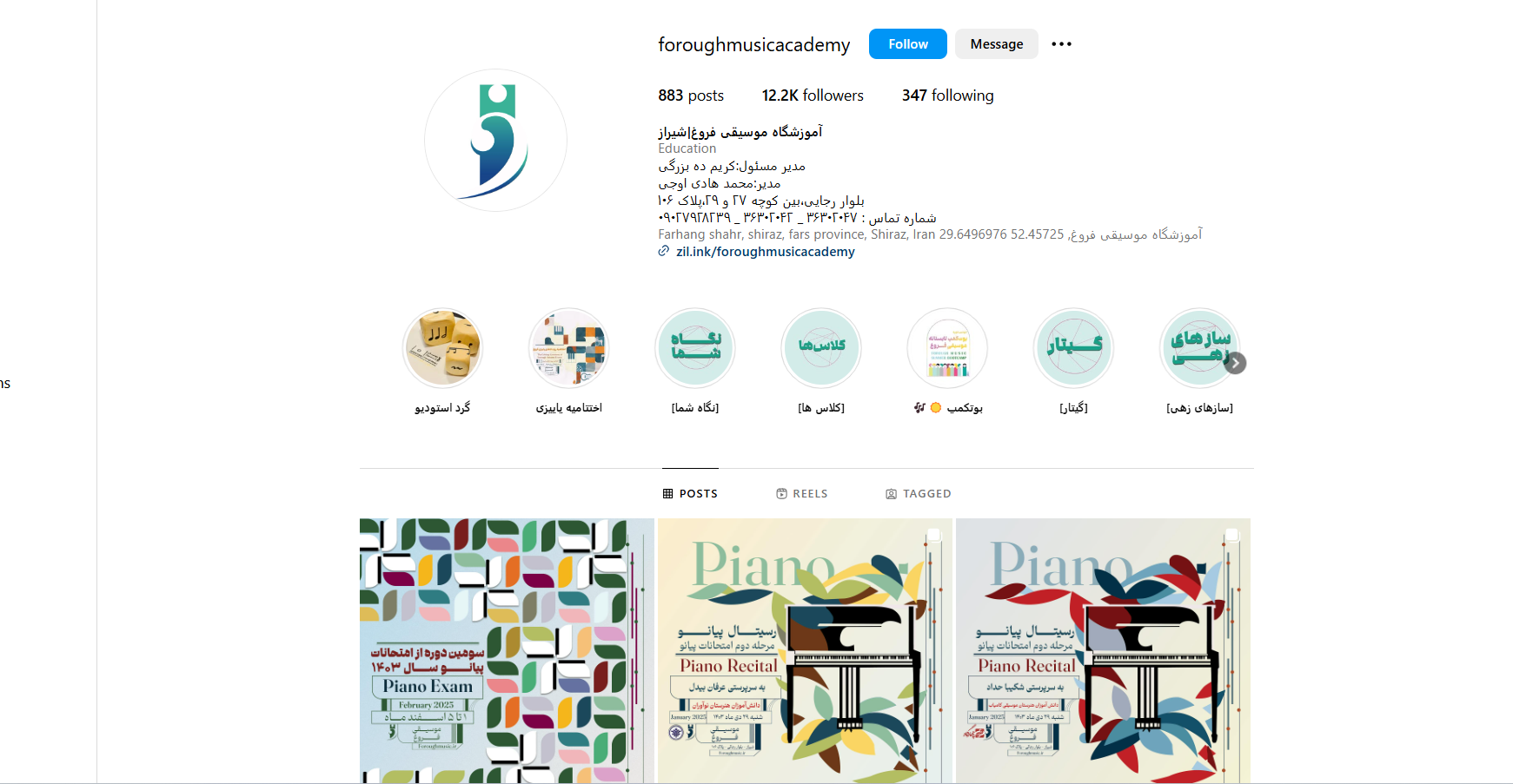 آموزشگاه موسیقی فروغ شیراز