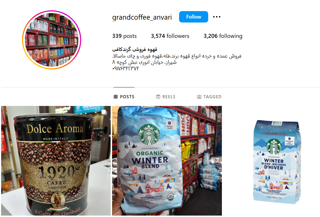 فروشگاه قهوه گرندکافی شیراز