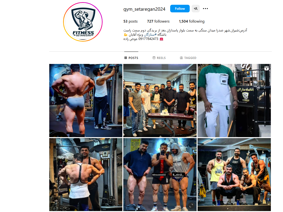 باشگاه ورزشی ستارگان صدرا