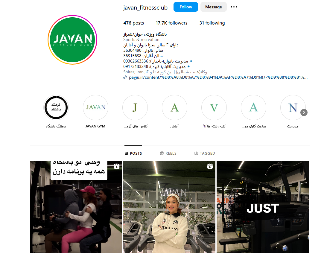 باشگاه ورزشی جوان