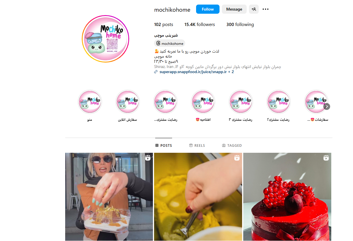 خانه موچی شیراز