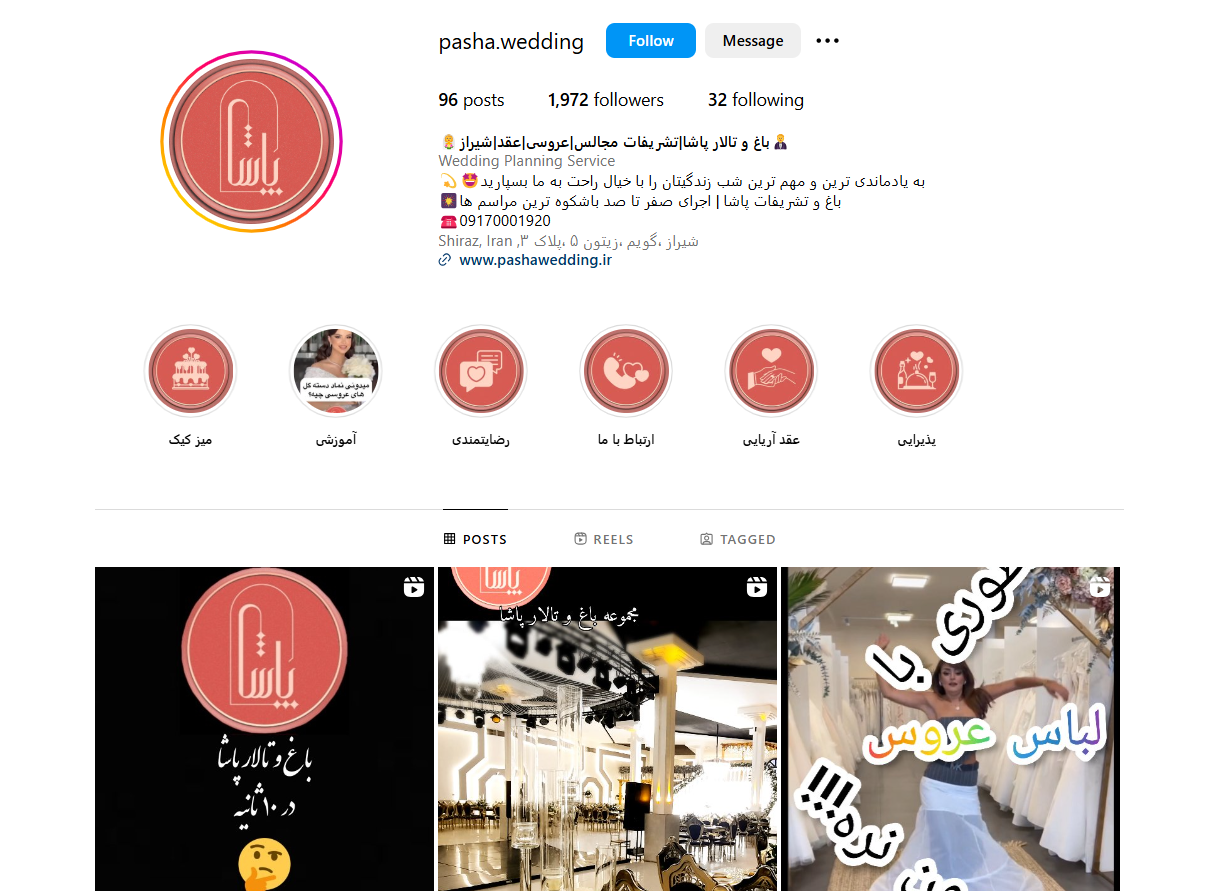 باغ تالار پاشا شیراز