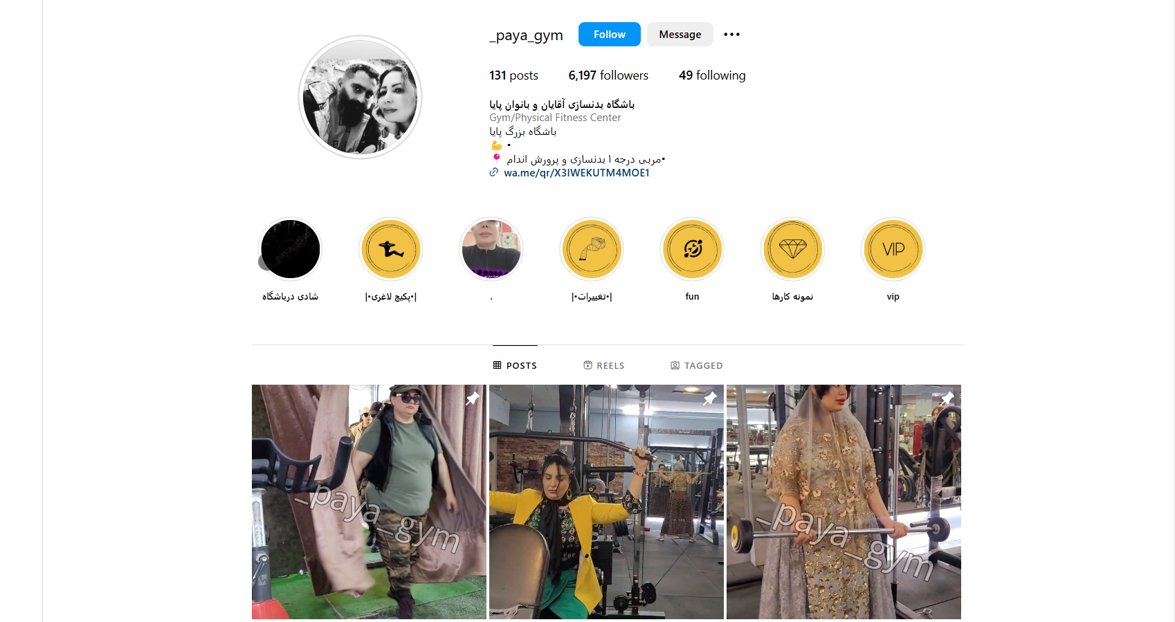 باشگاه بدنسازی پایا