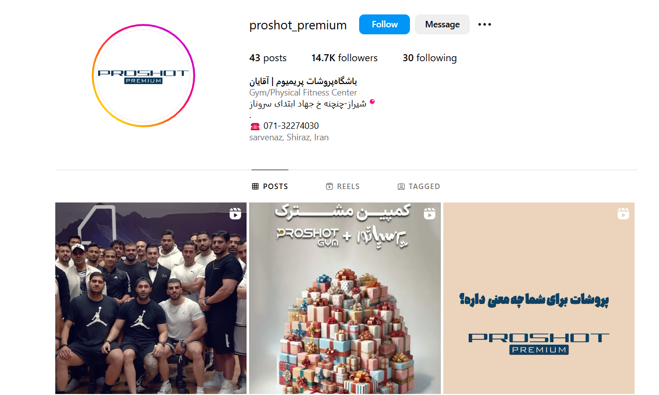 باشگاه‌پروشات پریمیوم (اقایان)