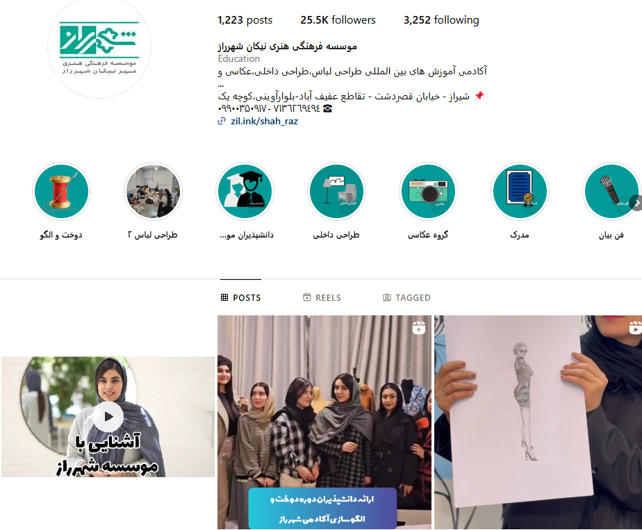 موسسه فرهنگی هنری نیکان شهرراز