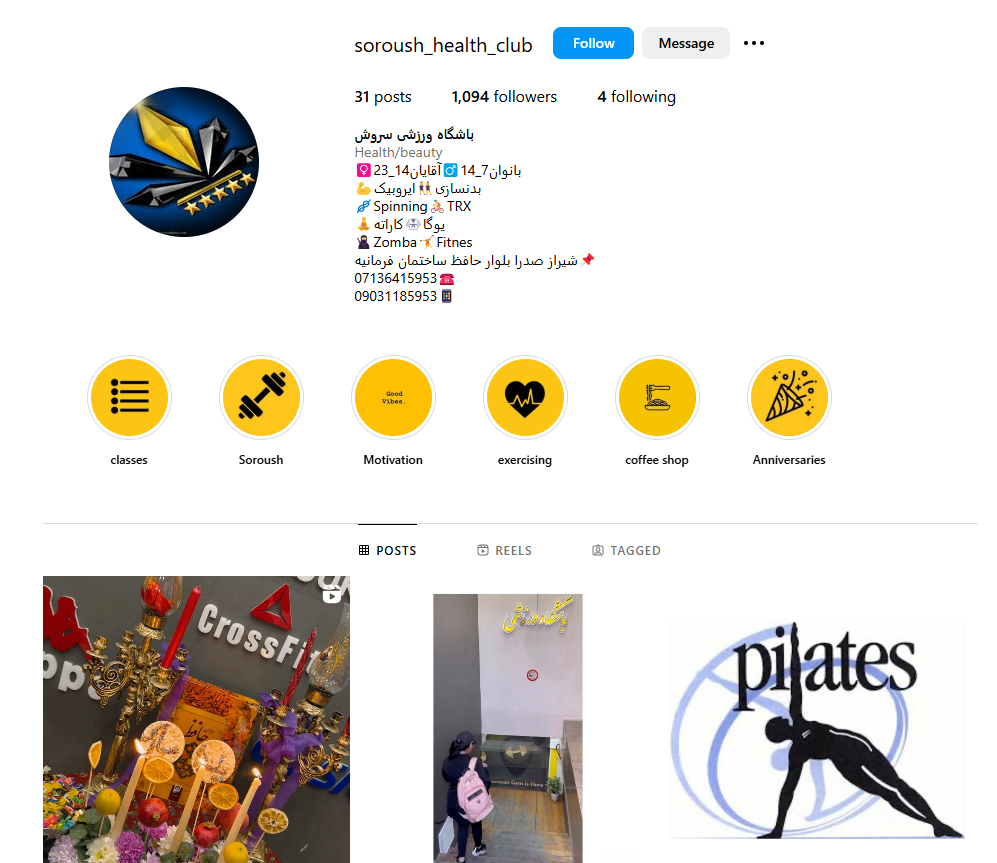 باشگاه ورزشی سروش (اقایان و بانوان)