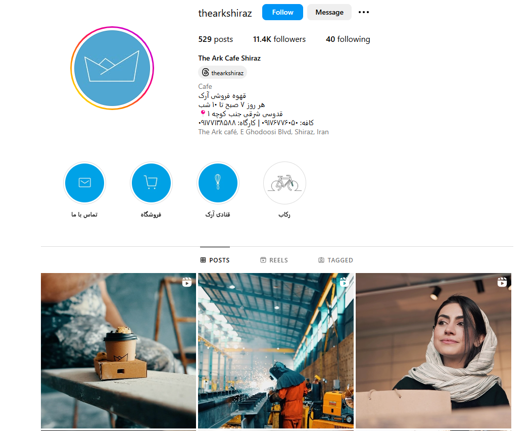 قهوه فروشی آرک شیراز