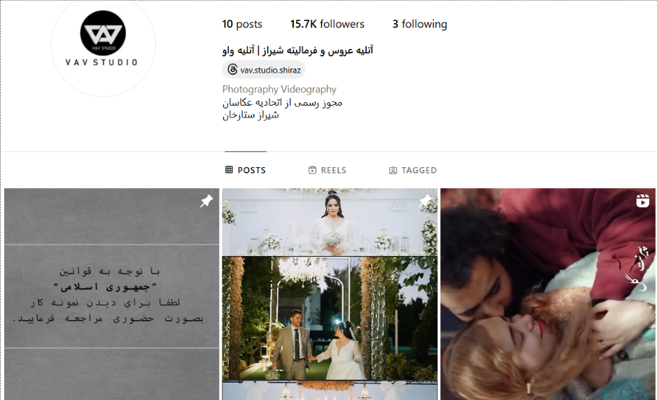 آتلیه عروس واو شیراز