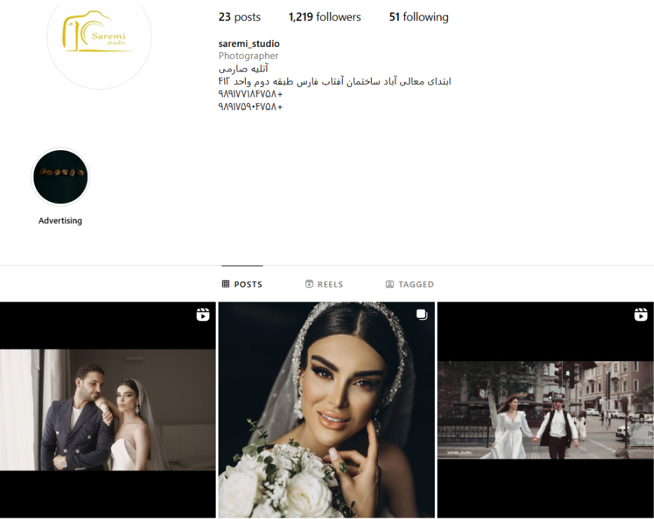 آتلیه صارمی (کوچهر سابق) شیراز