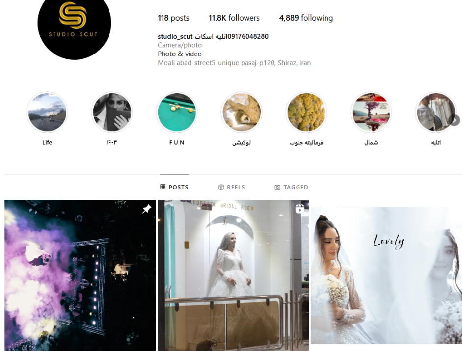 اتلیه اسکات شیراز