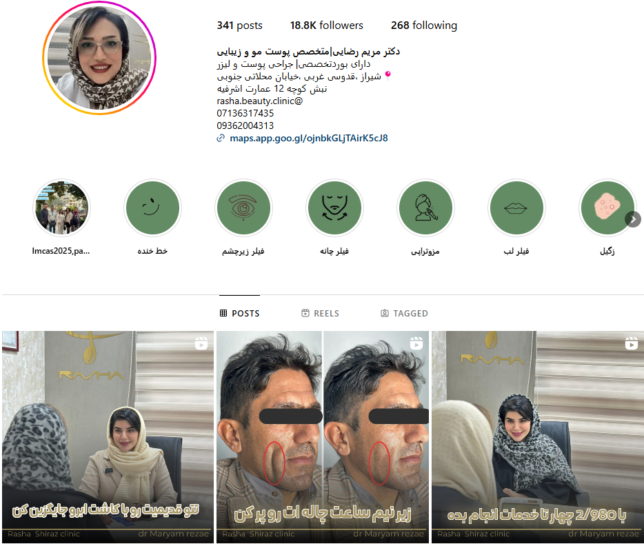 کلینیک تخصصی کاشت ابرو راشا