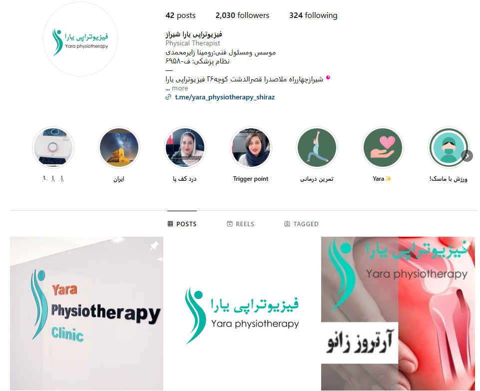 مرکز فیزیوتراپی یارا