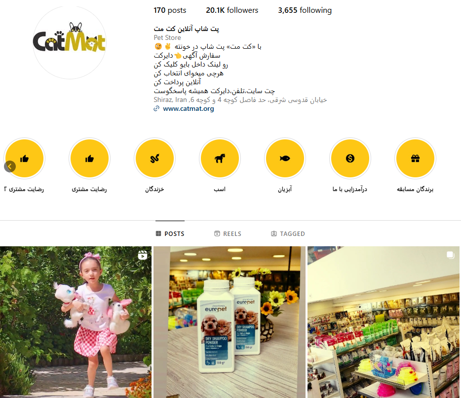 فروشگاه اینترنتی و حضوری کت مت (cat mat)