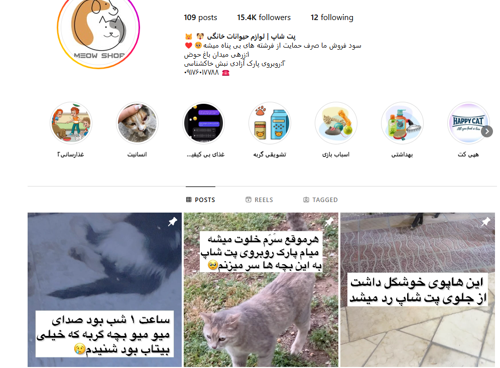 پت شاپ meow (میو)