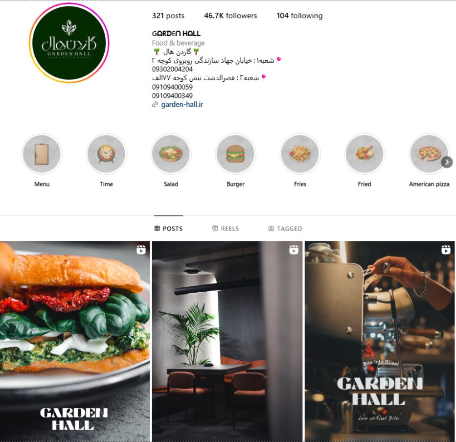 فست فود گاردن هال