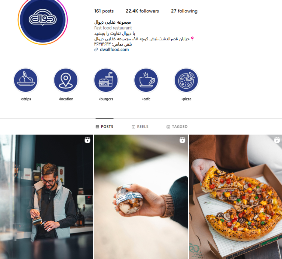 فست فود دیوال