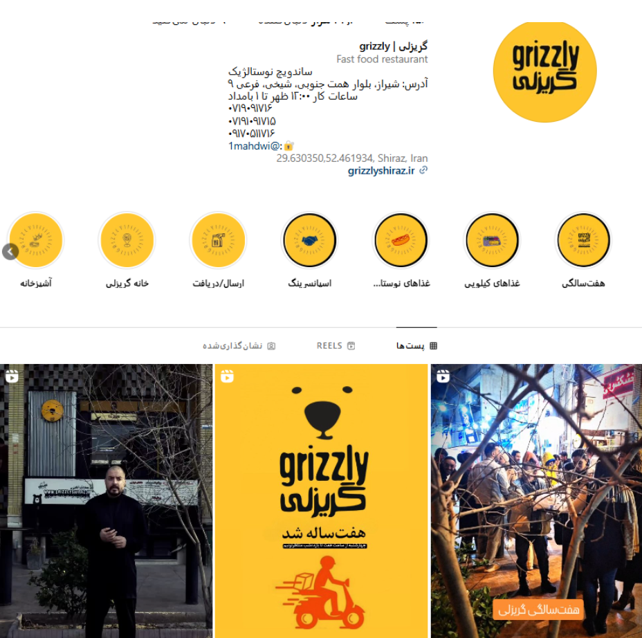 فست فود گریزلی