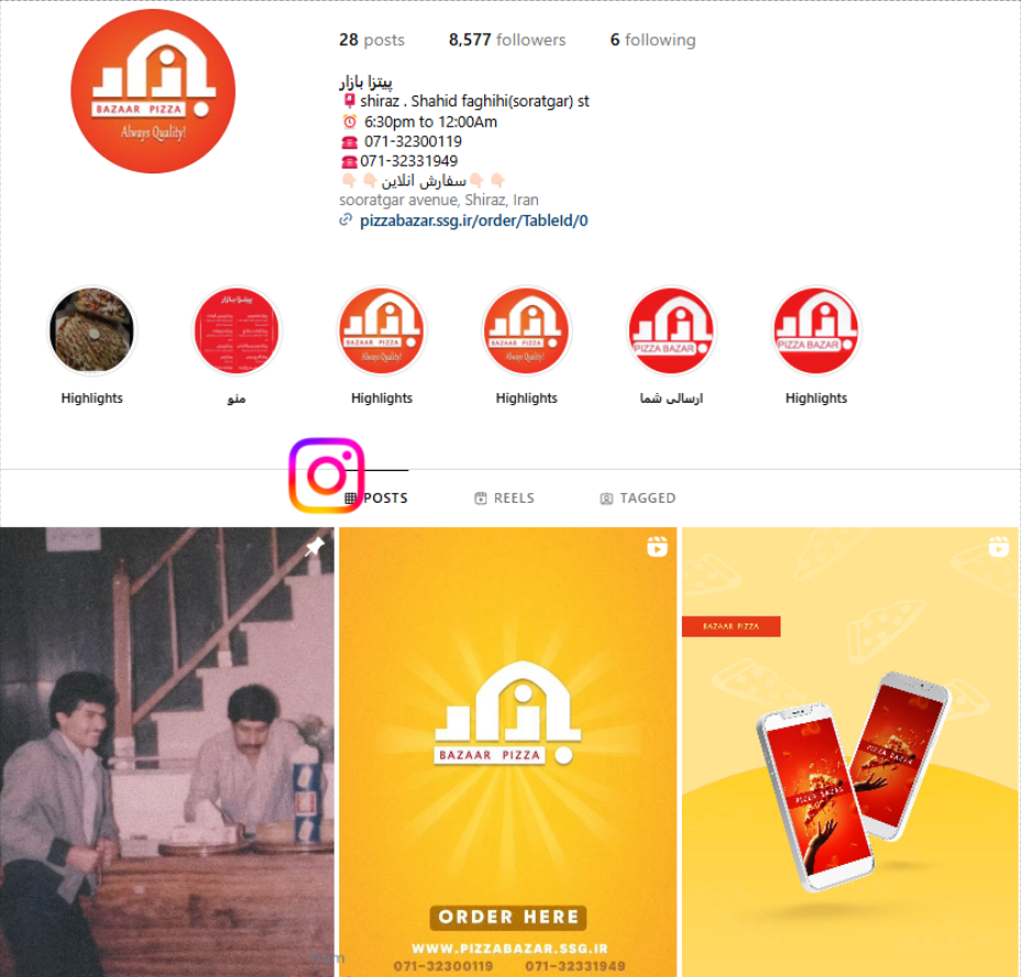 پیتزا بازار