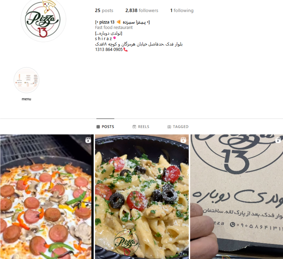 پیتزا سـیـزده