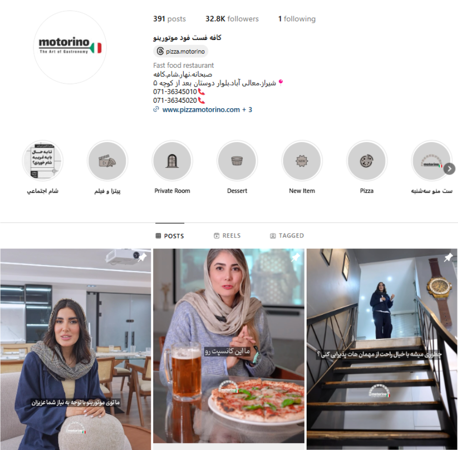 کافه فست فود موتورینو