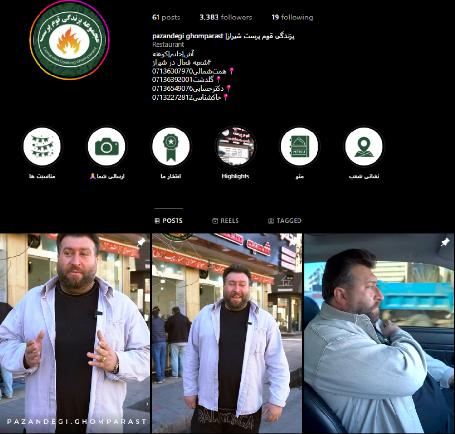 پزندگی قوم پرست شیراز