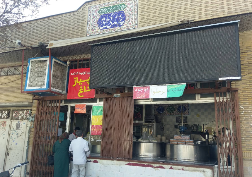 آش فروشی برق