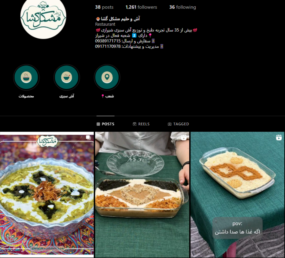 آش و حلیم مشکل گشا