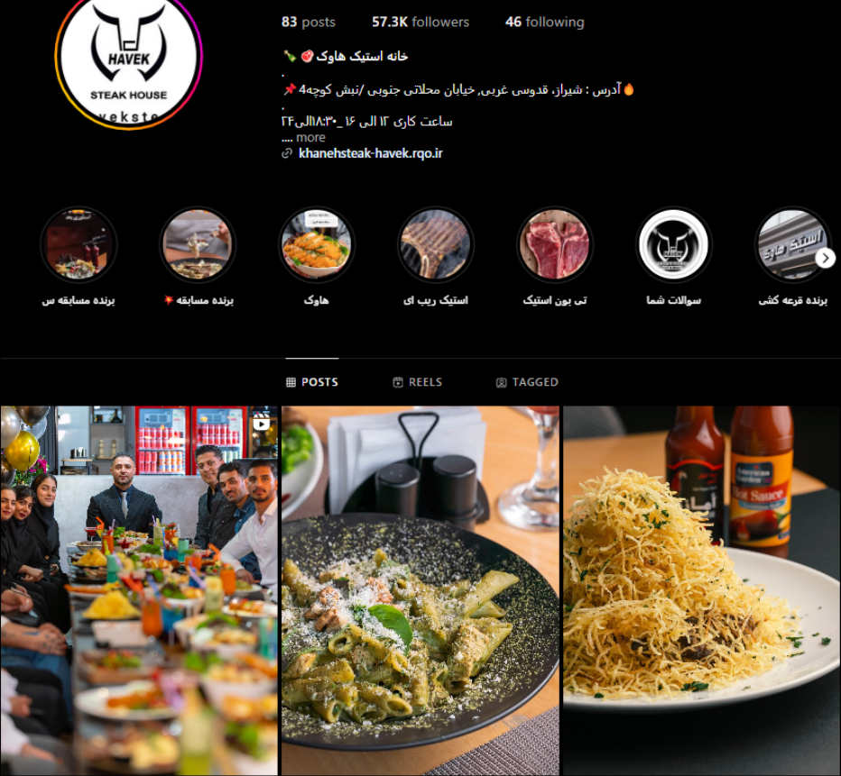 هاوک استیک شیراز