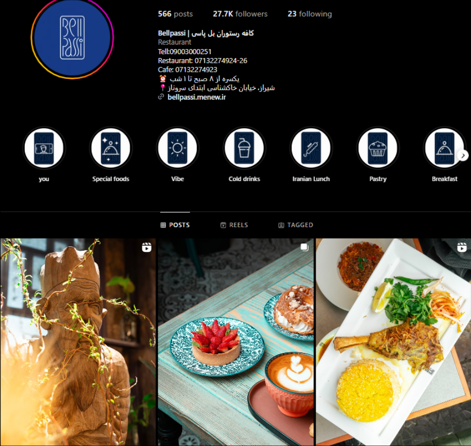 کافه رستوران بل پاسی