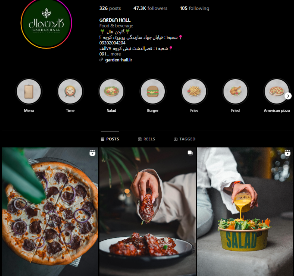 گاردن هال شیراز