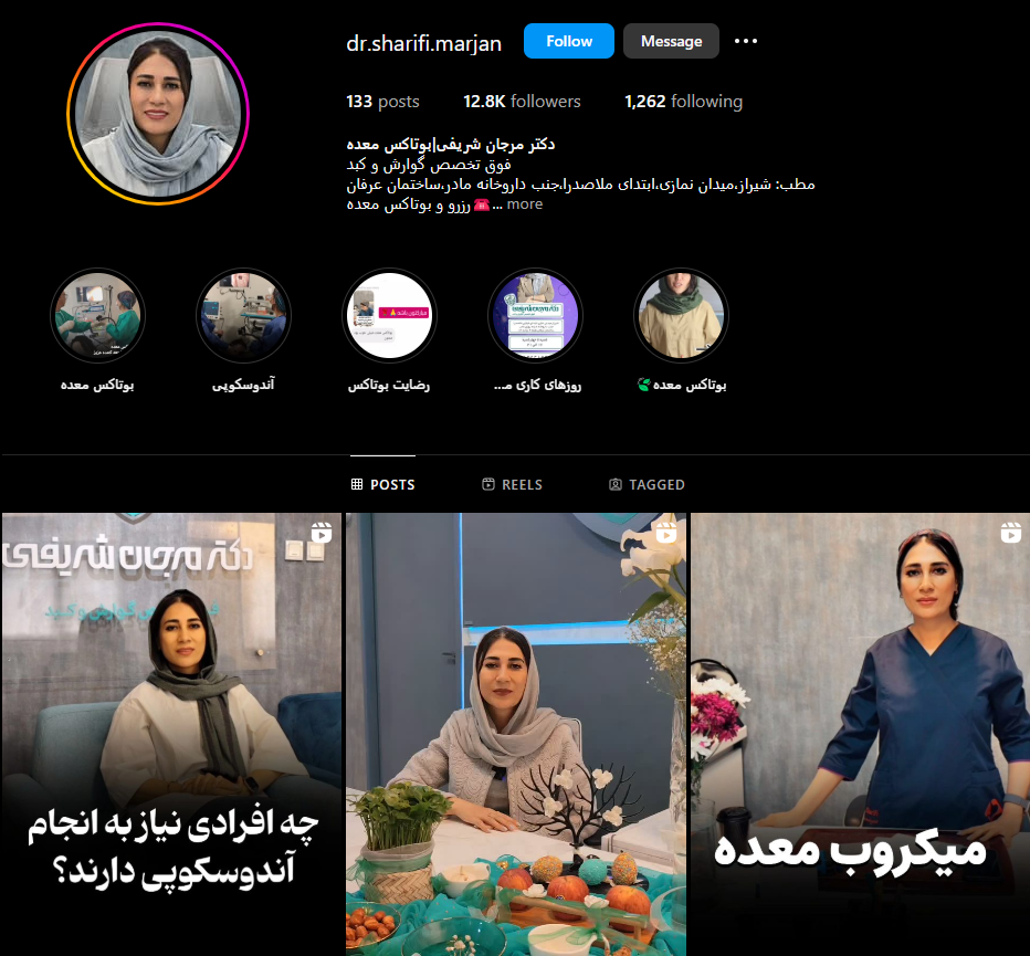 دکتر مرجان شریفی