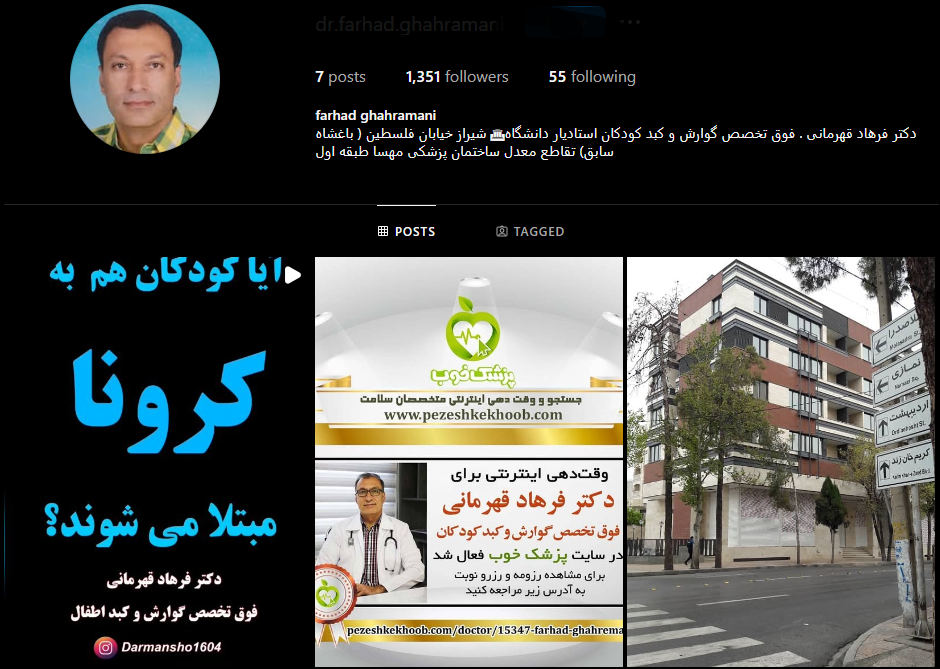 دکتر فرهاد قهرمانی