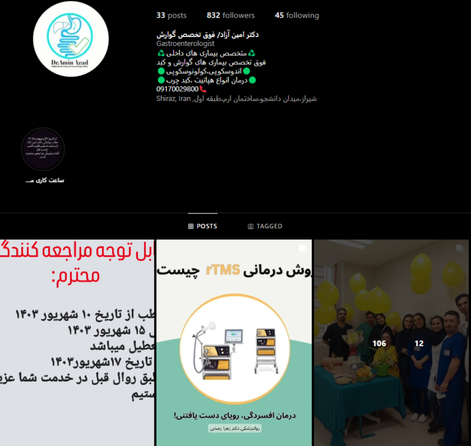 دکتر امین آزاد