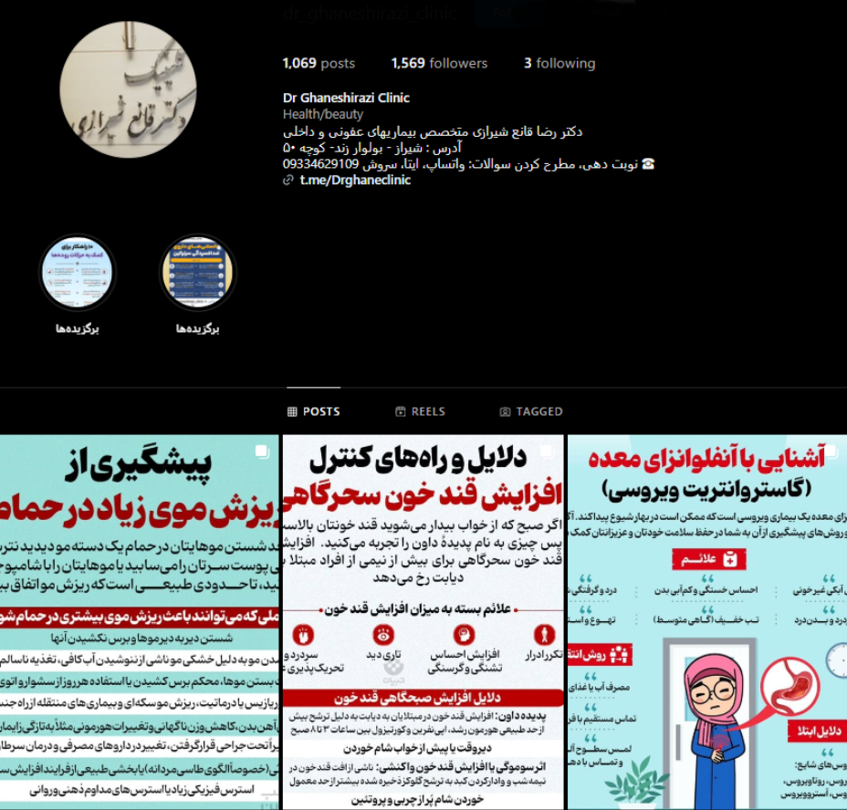 دکتر رضا قانع شیرازی