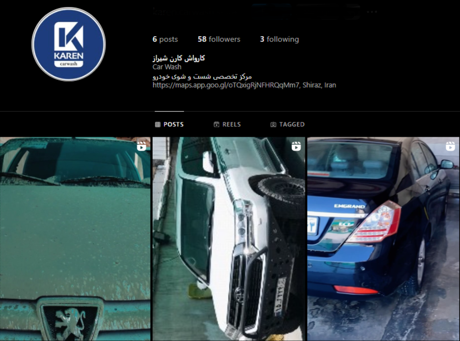 کارواش کارن